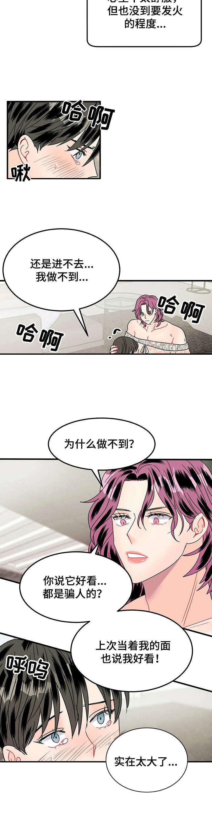 第20章：好看9