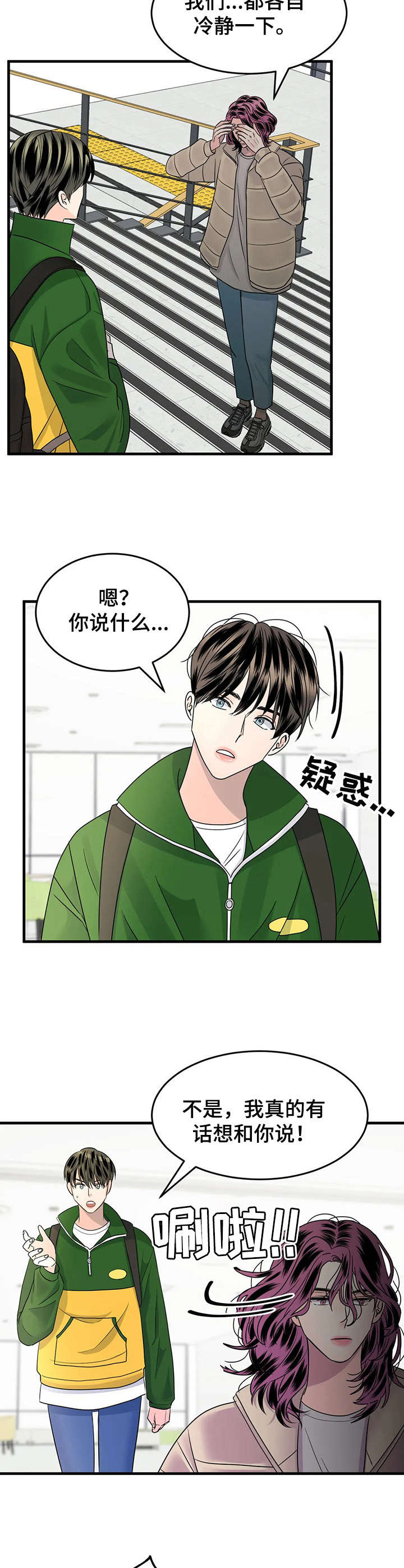 第10章：躲着9