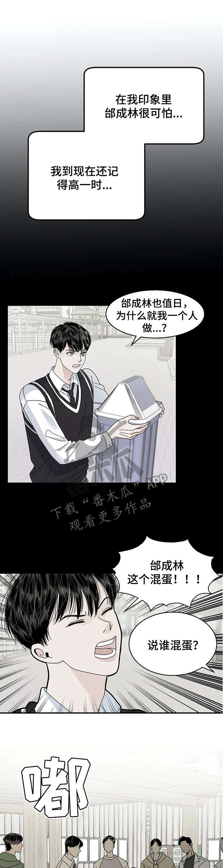 第26章：八字不合0