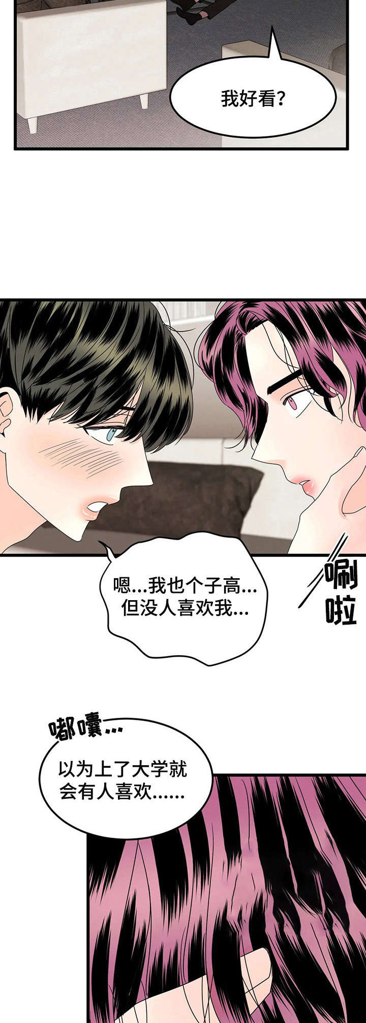 第4章：喝酒8