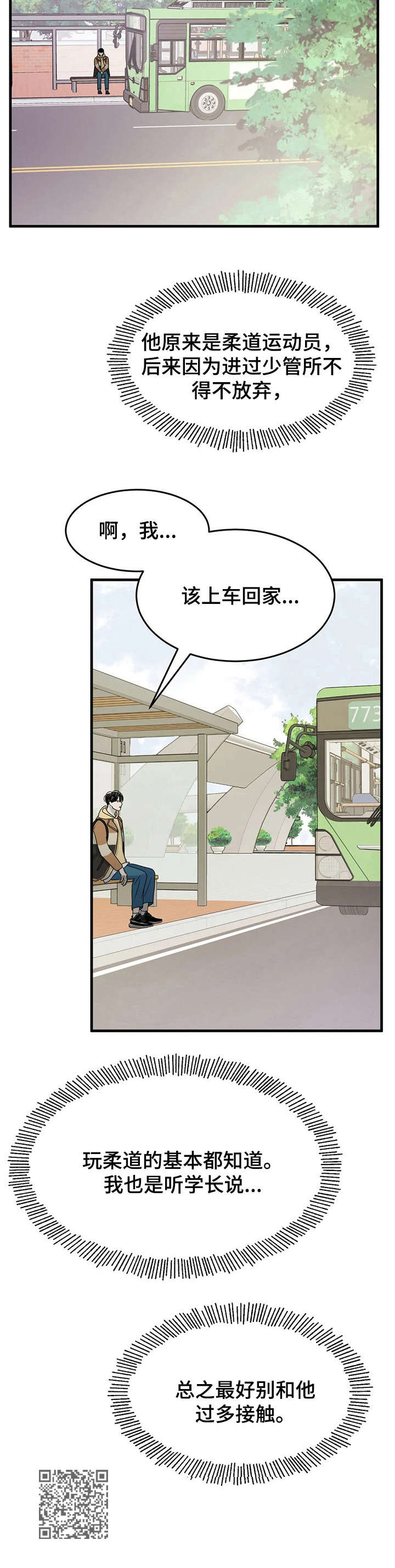 第9章：传闻11