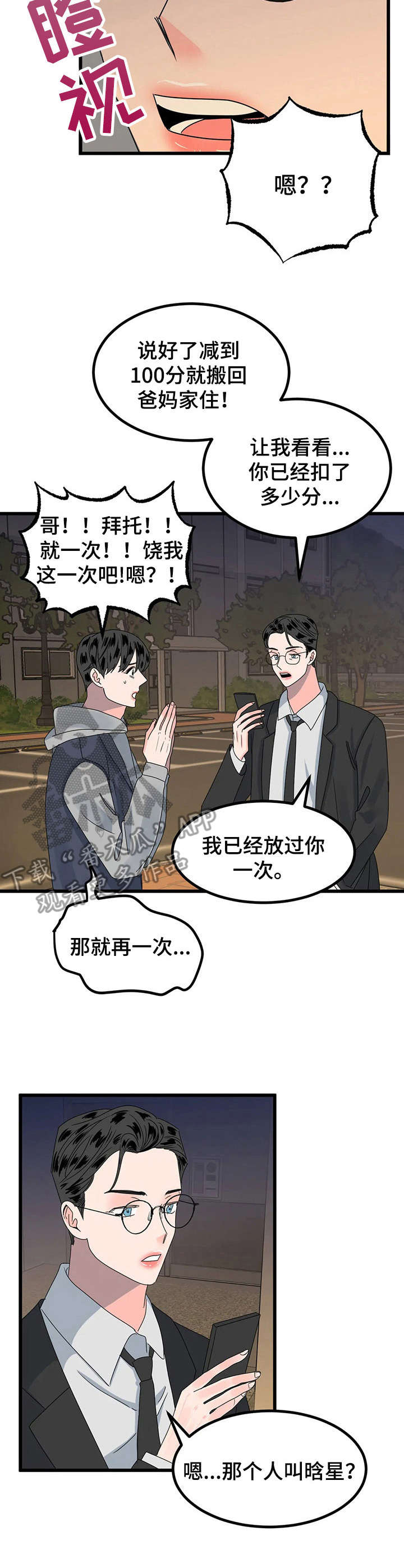 第15章：送回家8