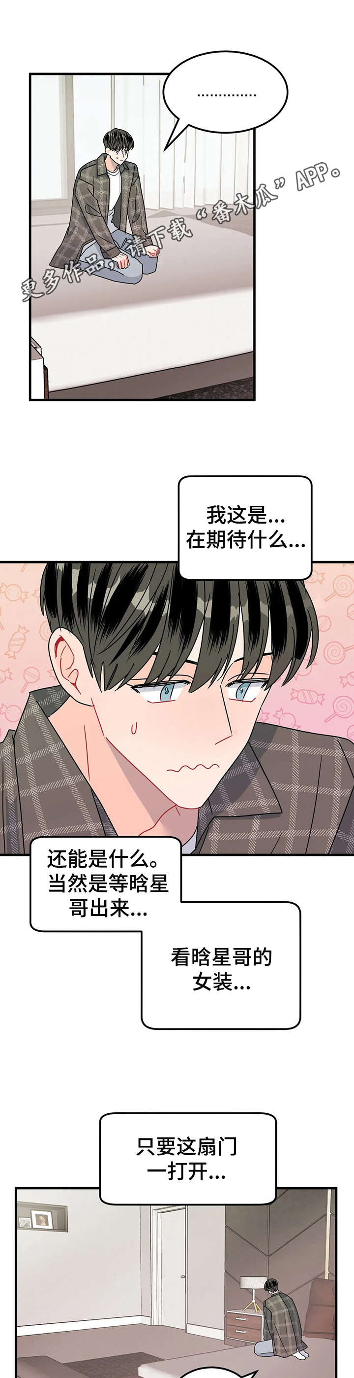 第19章：女装4