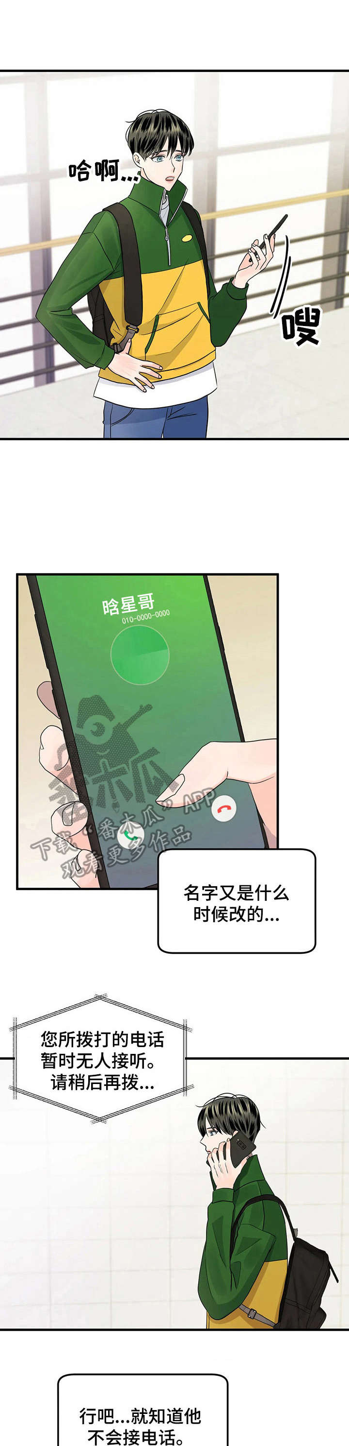 第11章：唯一的新生0