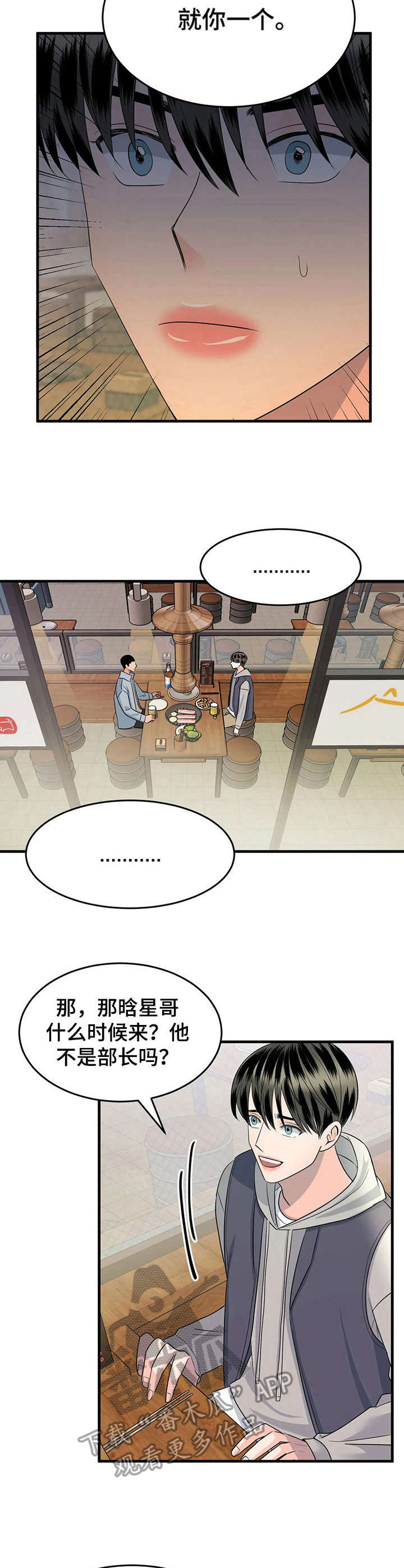 第11章：唯一的新生7