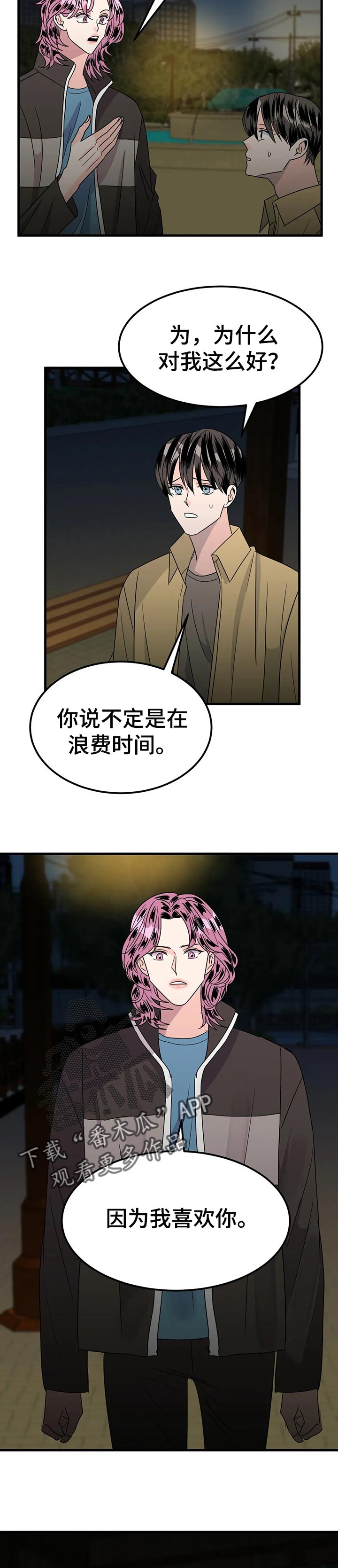 第36章：正式交往5
