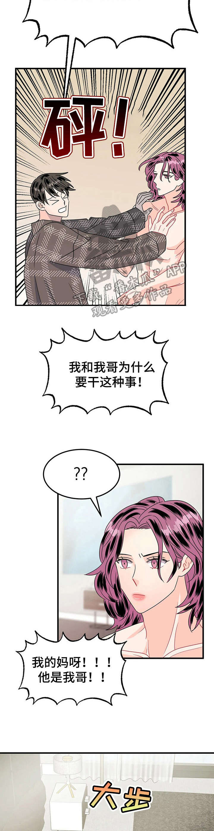 第22章： 全家福4