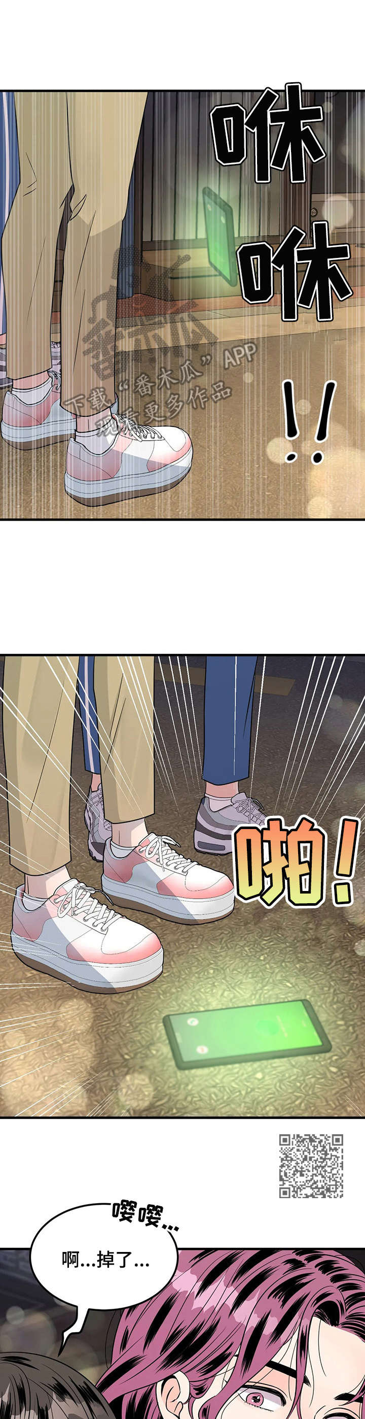 第13章：耍酒疯7
