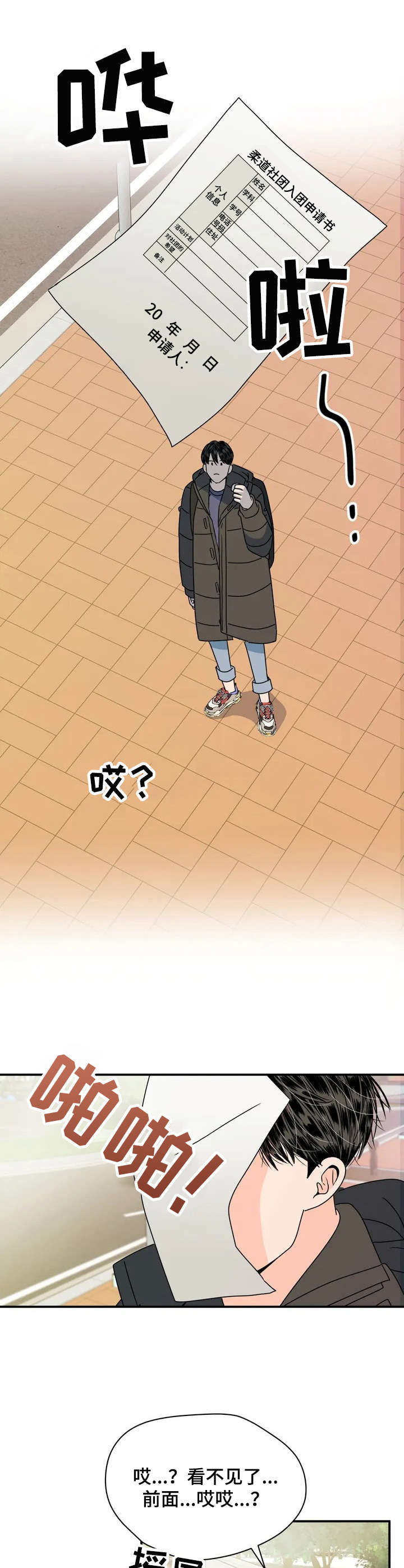 第1章： 倒霉的人生6