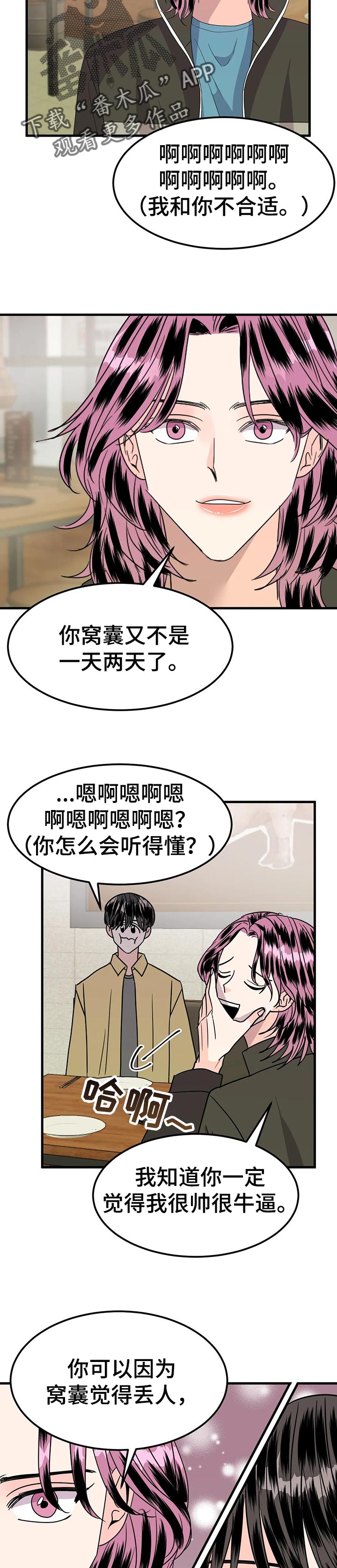 第34章：愤怒1