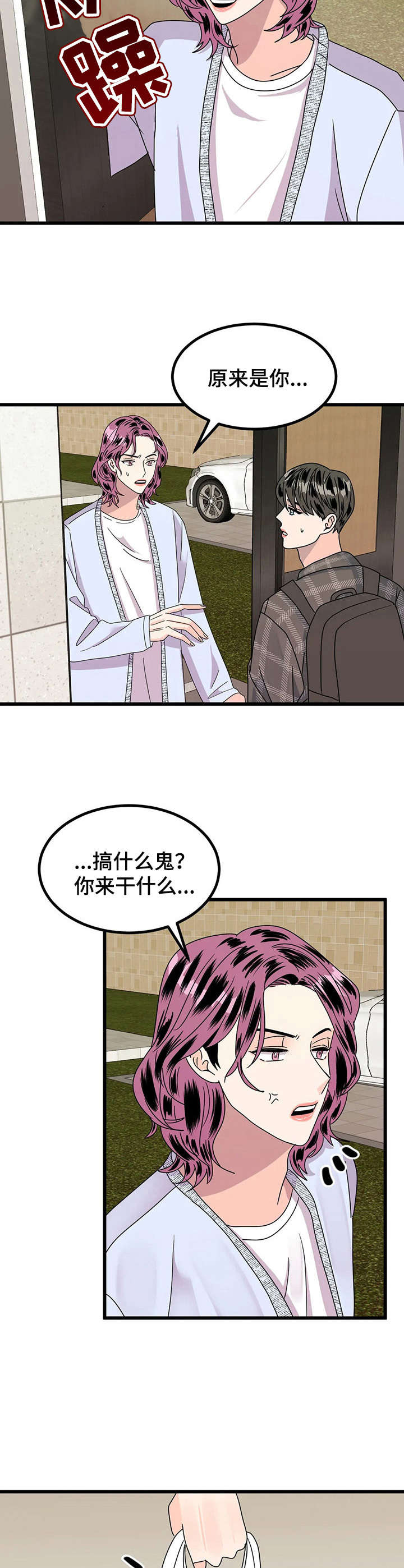 第16章：探望8