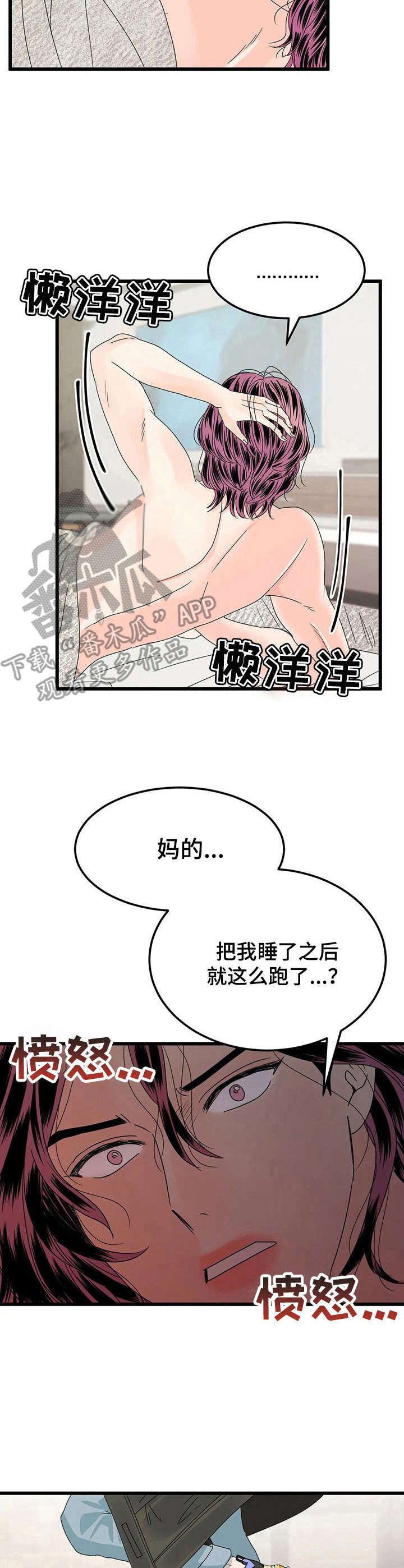 第5章：不辞而别6