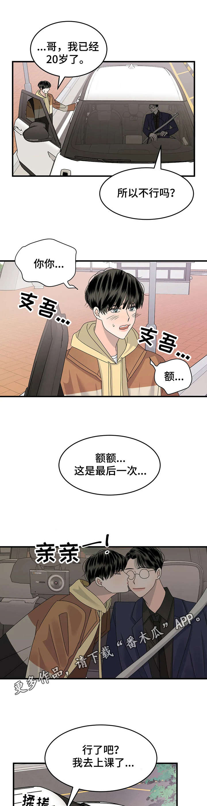 第8章：憔悴7
