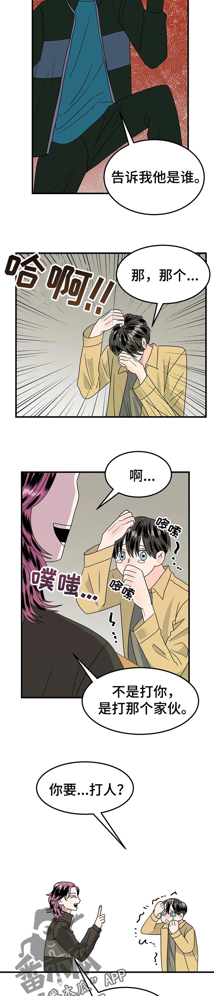 第34章：愤怒4