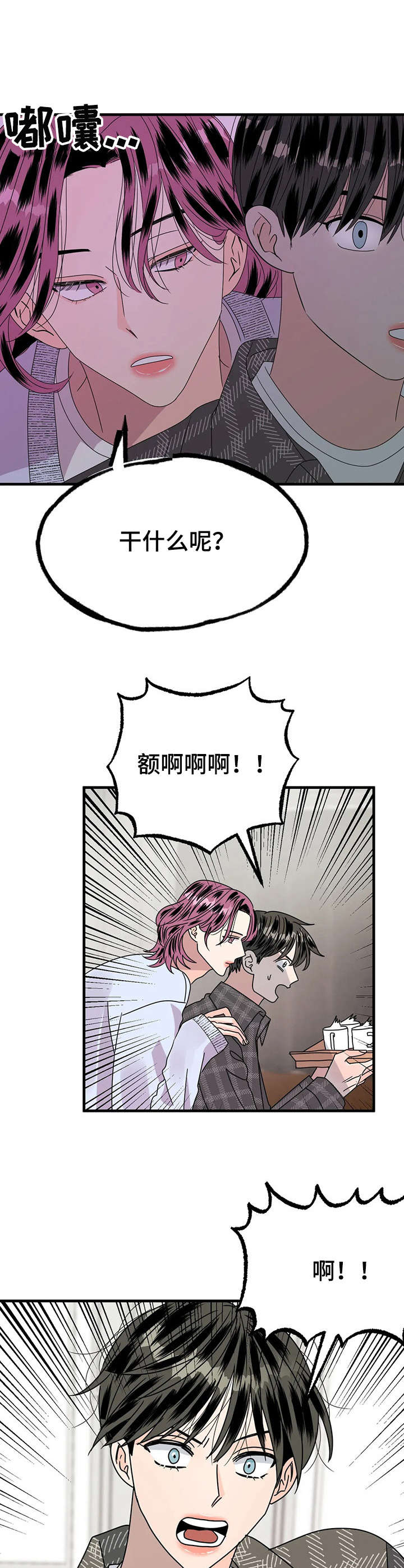 第18章：奇怪的房间7