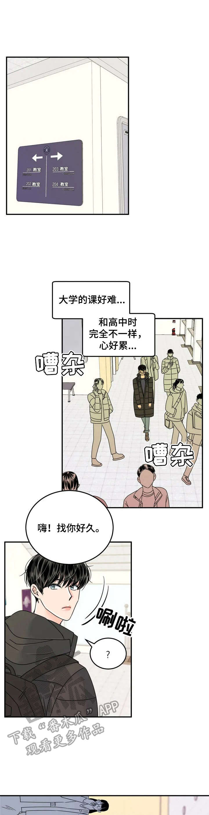 第3章：送花0