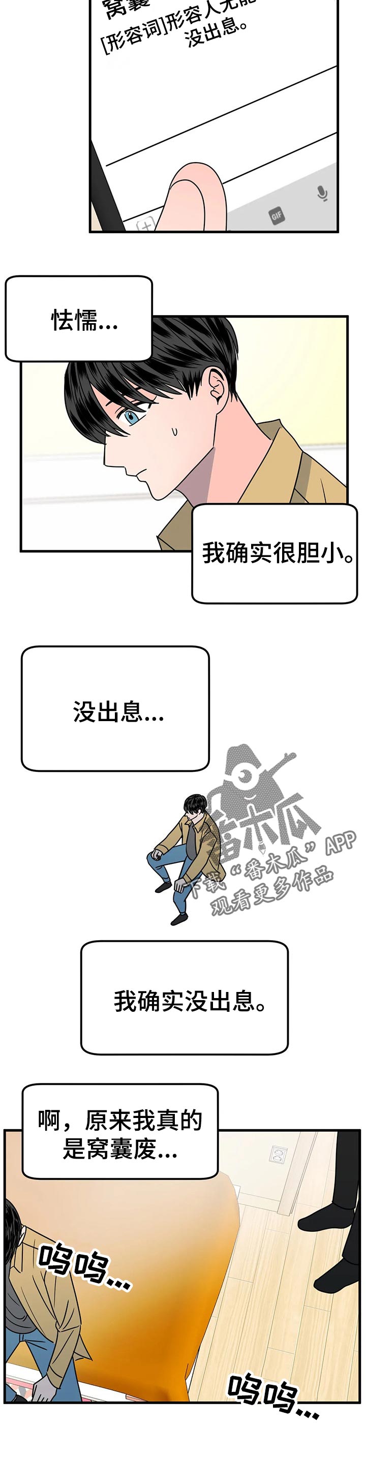 第32章：逃跑2