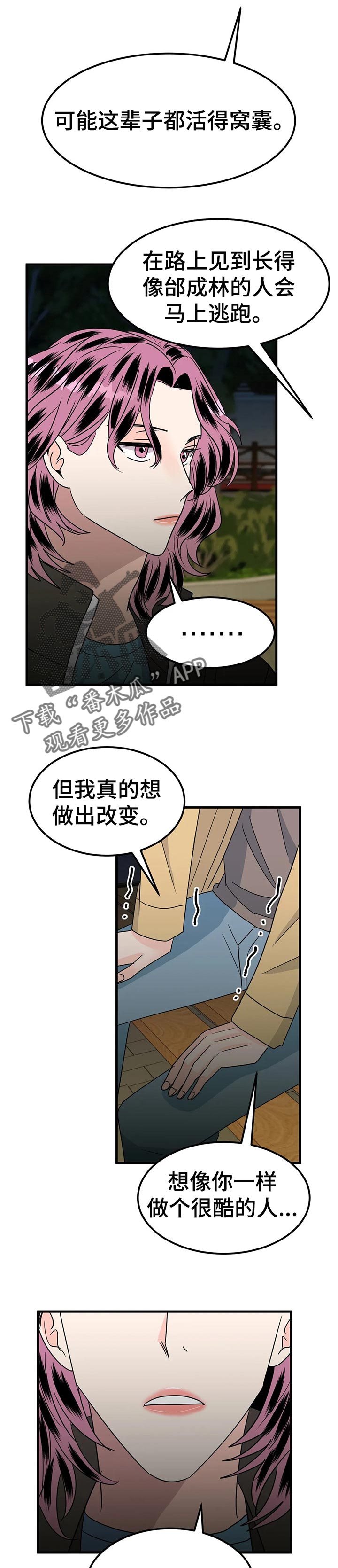 第36章：正式交往3