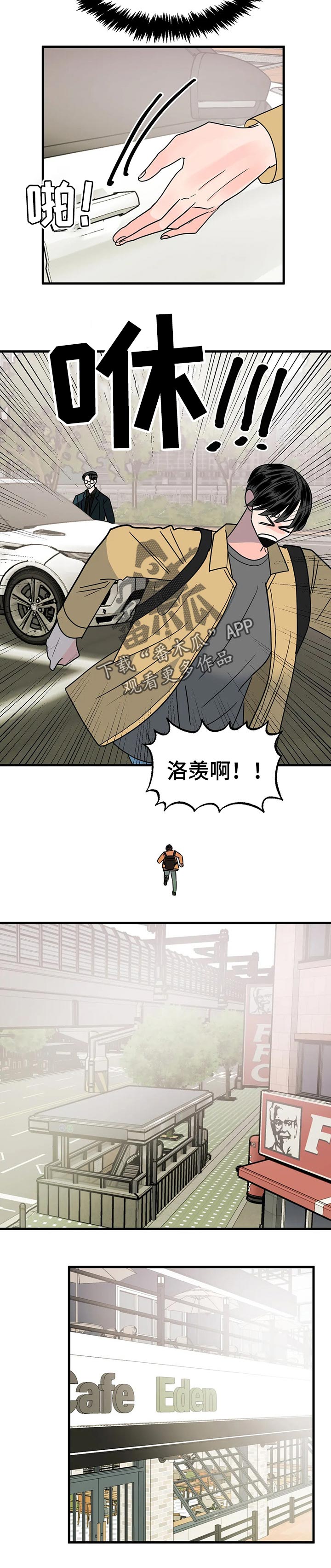 第32章：逃跑6