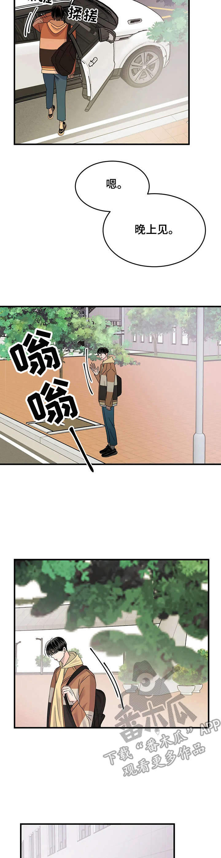 第8章：憔悴8