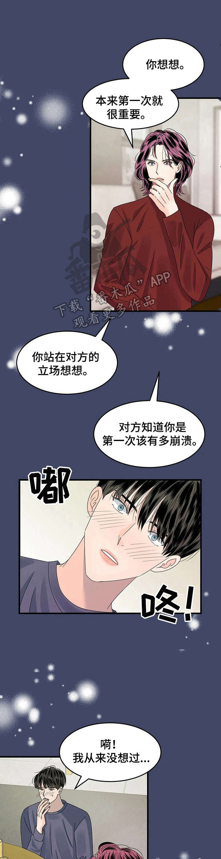 第6章：回忆8