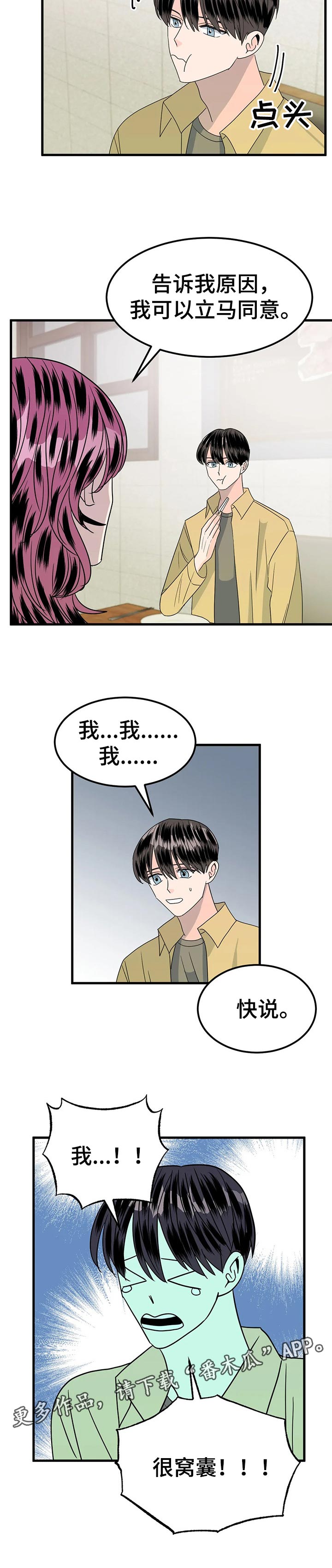 第33章：巧遇9
