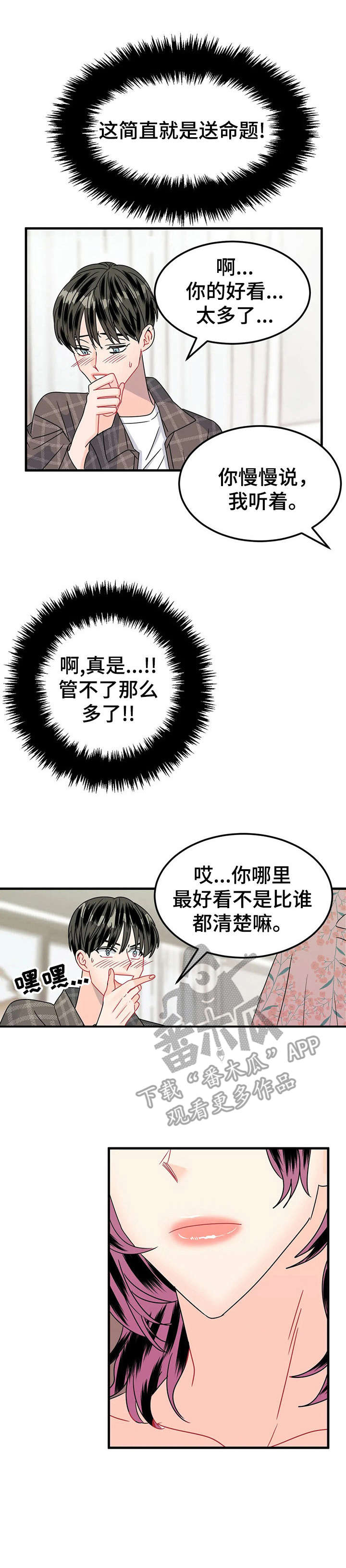 第20章：好看0