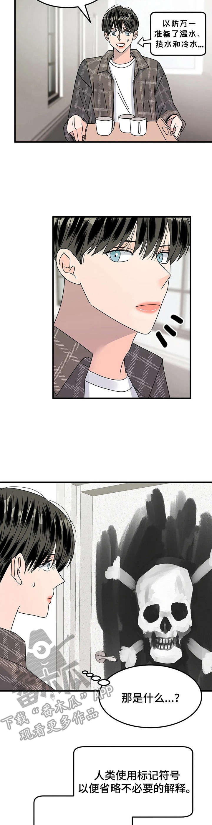 第18章：奇怪的房间2