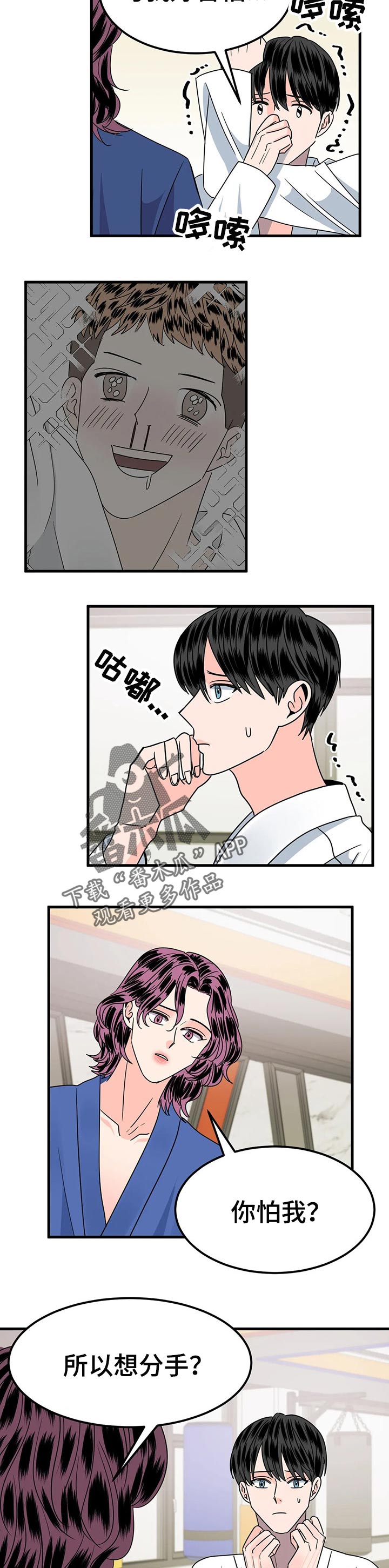 第31章：当做无事发生2