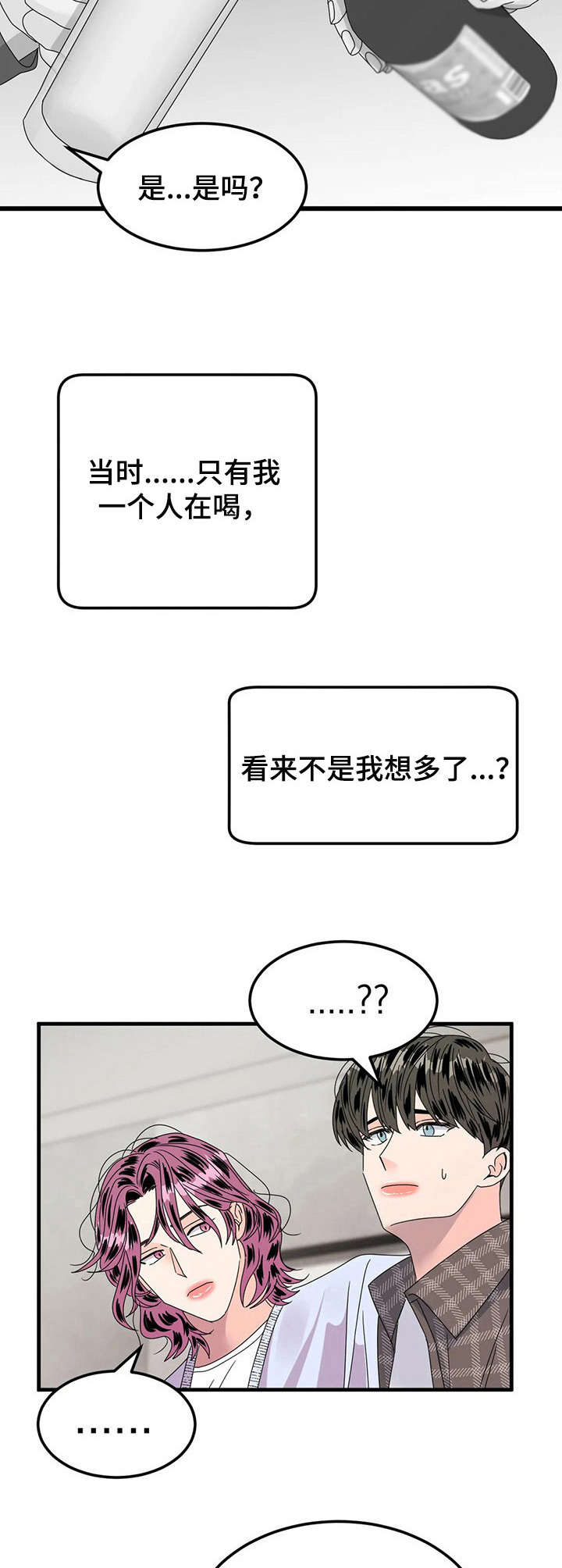 第17章：不对劲7
