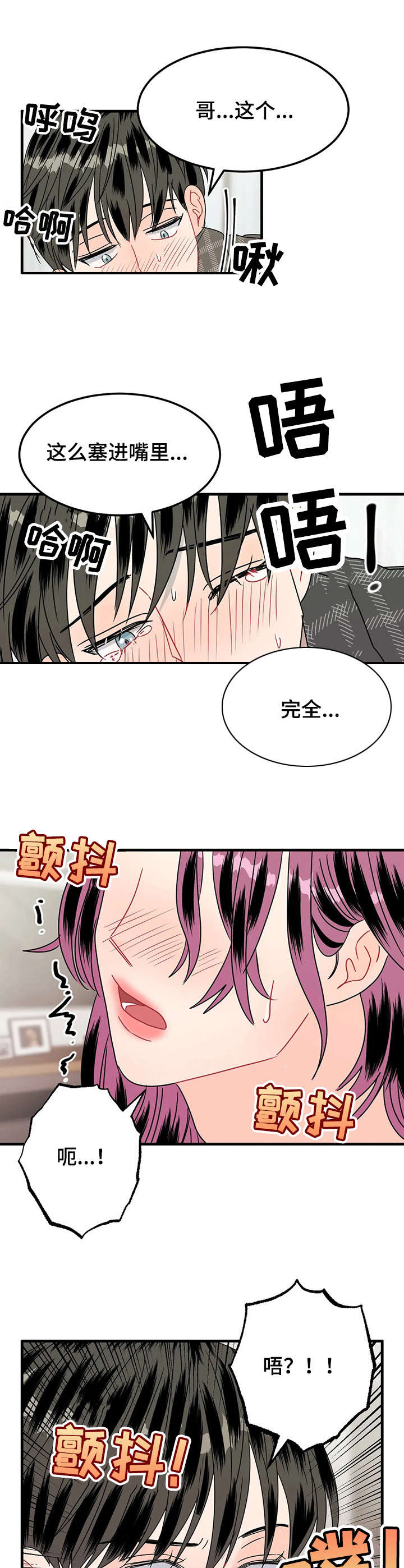 第21章：撕碎1