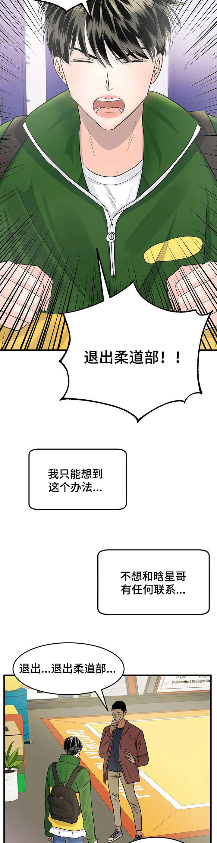 第10章：躲着3