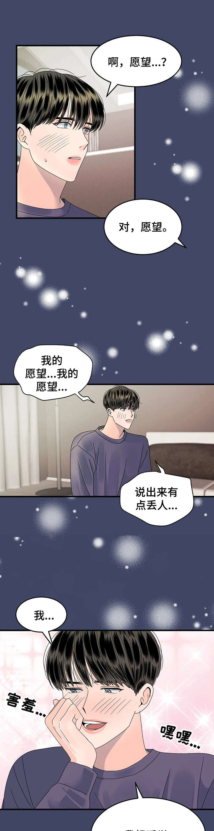 第6章：回忆3