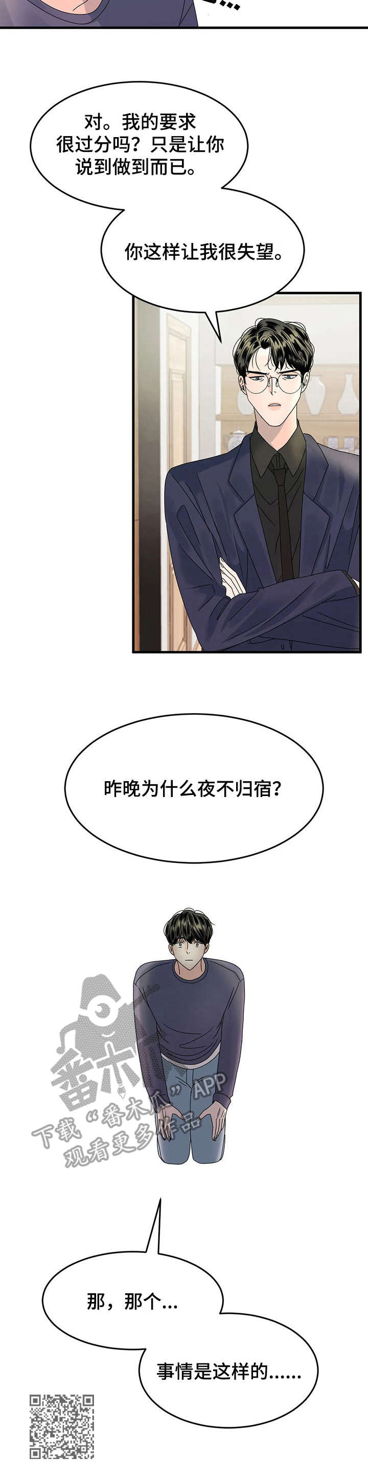 第5章：不辞而别10