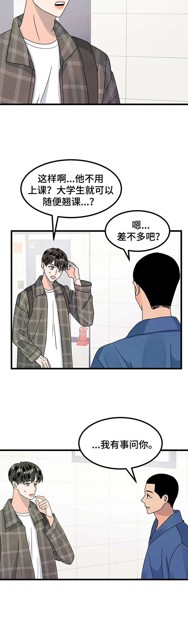 第15章：送回家11