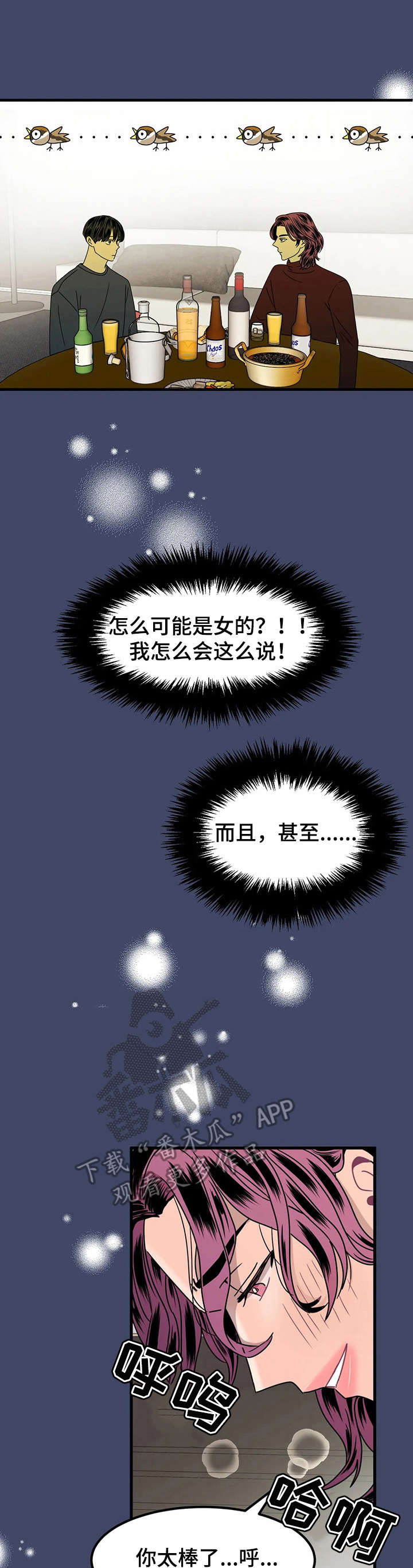 第7章：闯祸了0