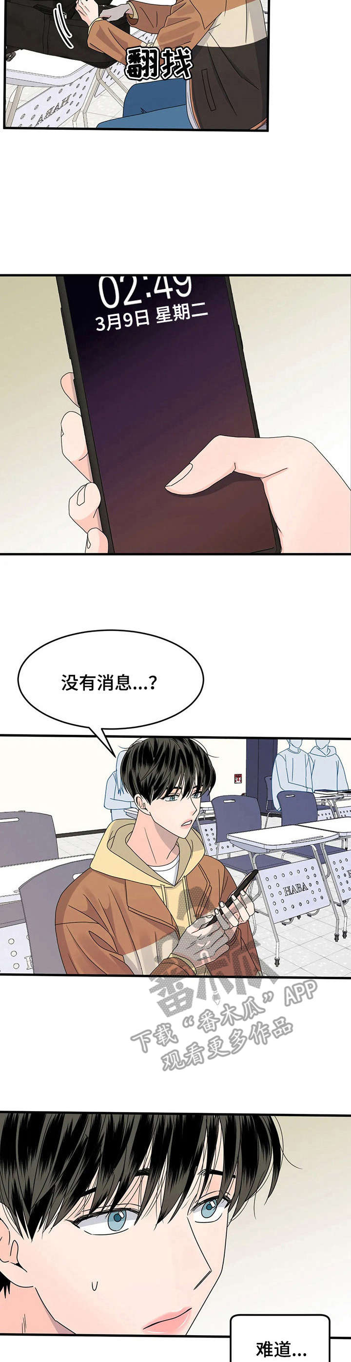 第9章：传闻1