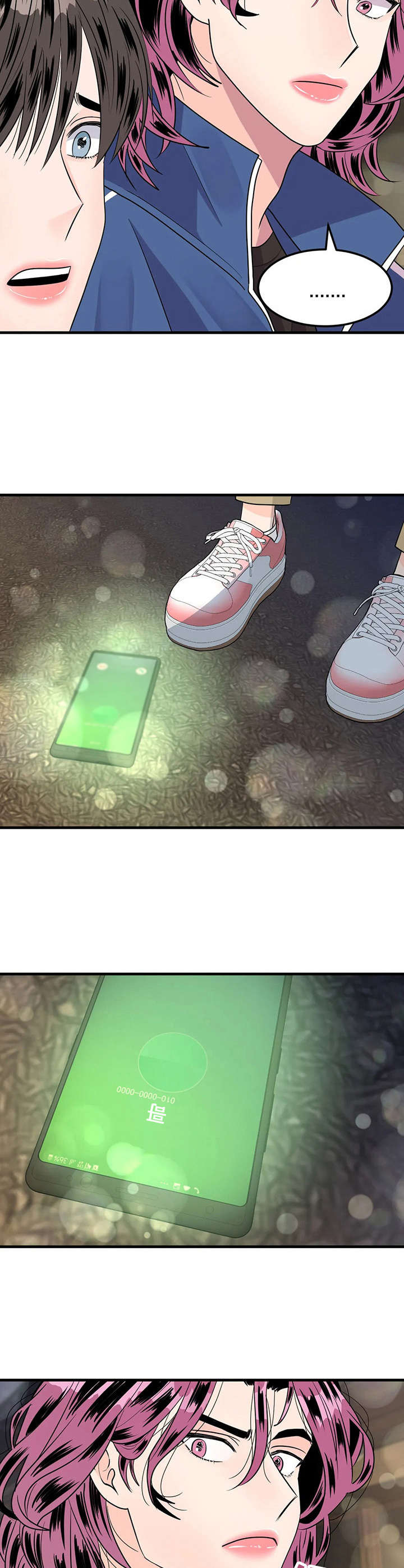 第13章：耍酒疯8