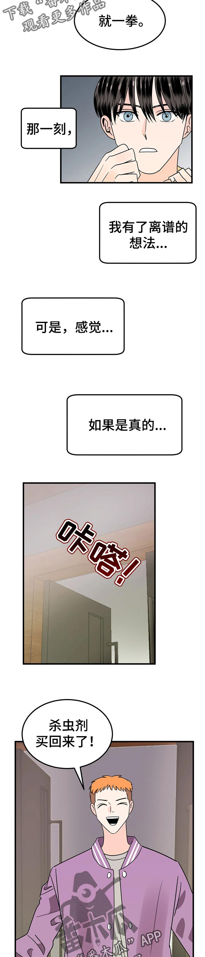 第34章：愤怒5