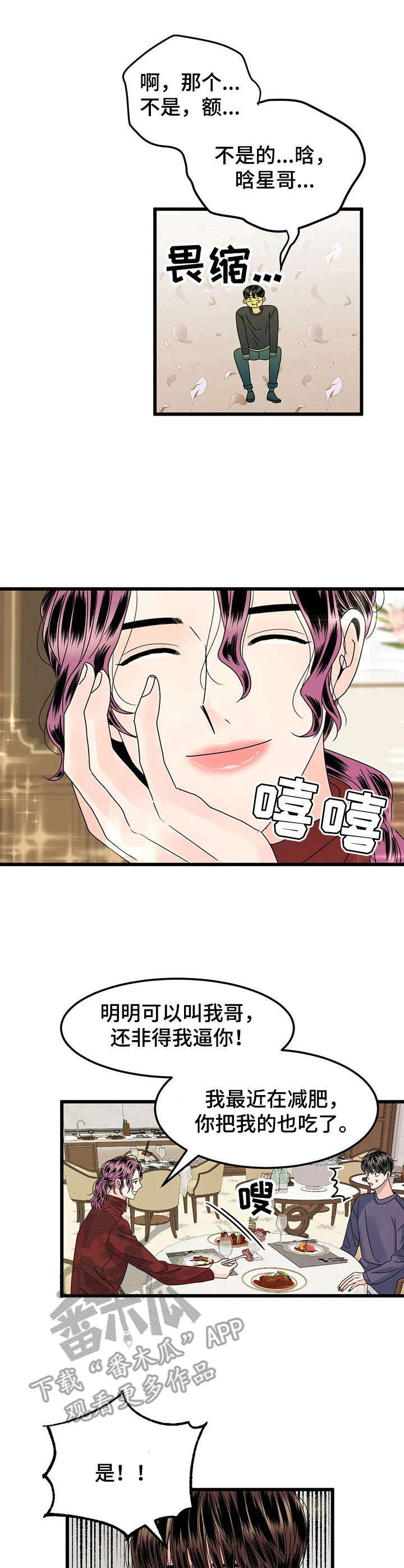 第4章：喝酒2