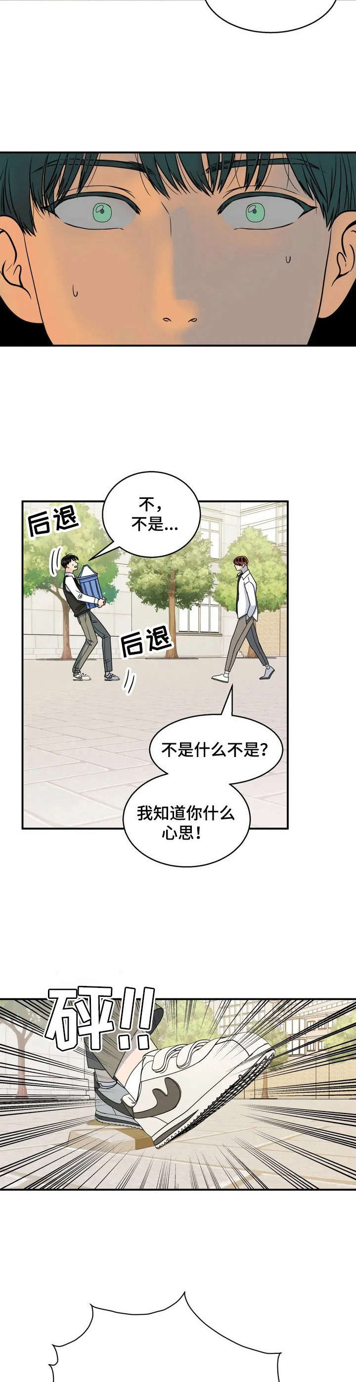 第1章： 倒霉的人生3