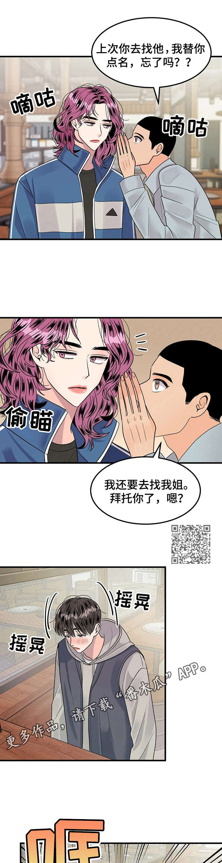 第12章： 又醉了5