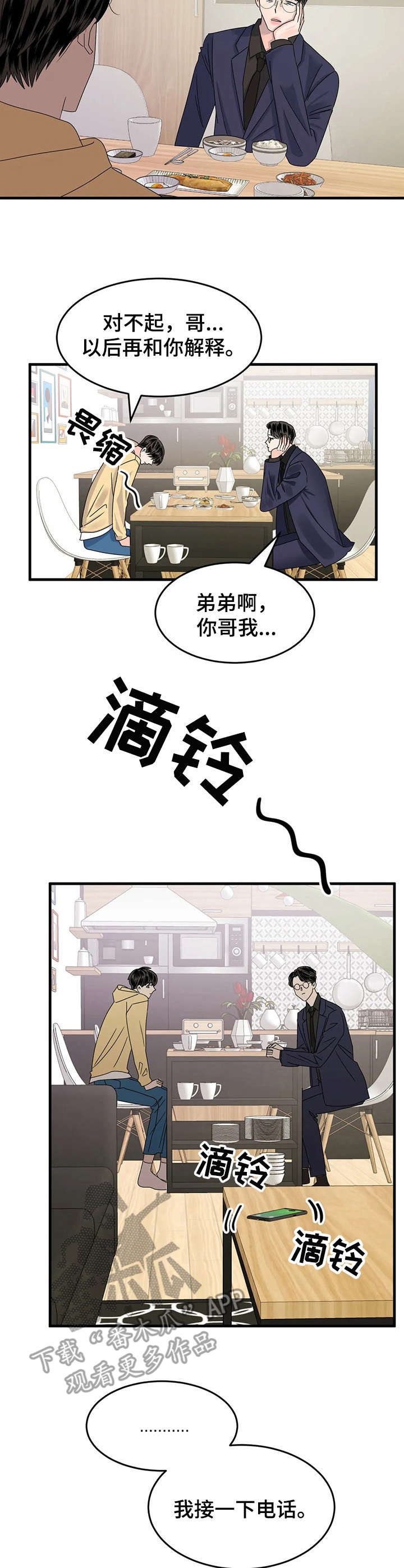 第8章：憔悴1