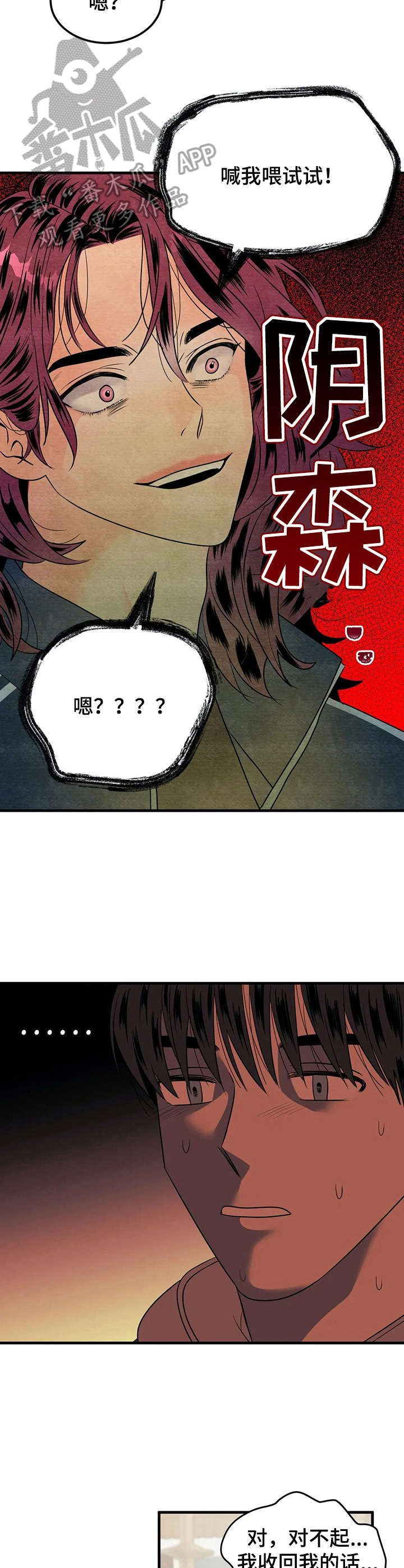 第13章：耍酒疯2