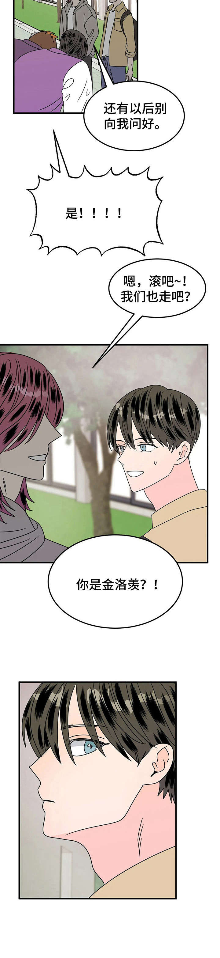 第24章： 赏花9