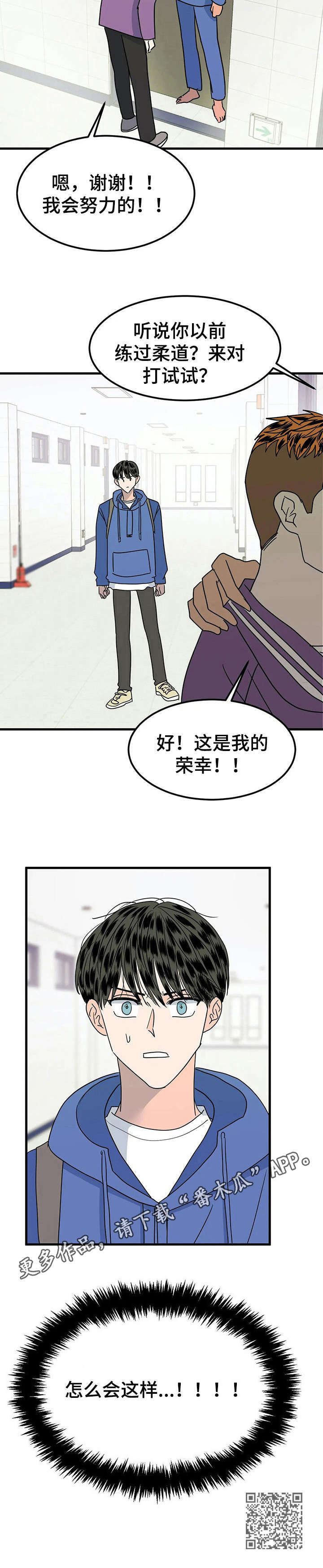 第26章：八字不合11