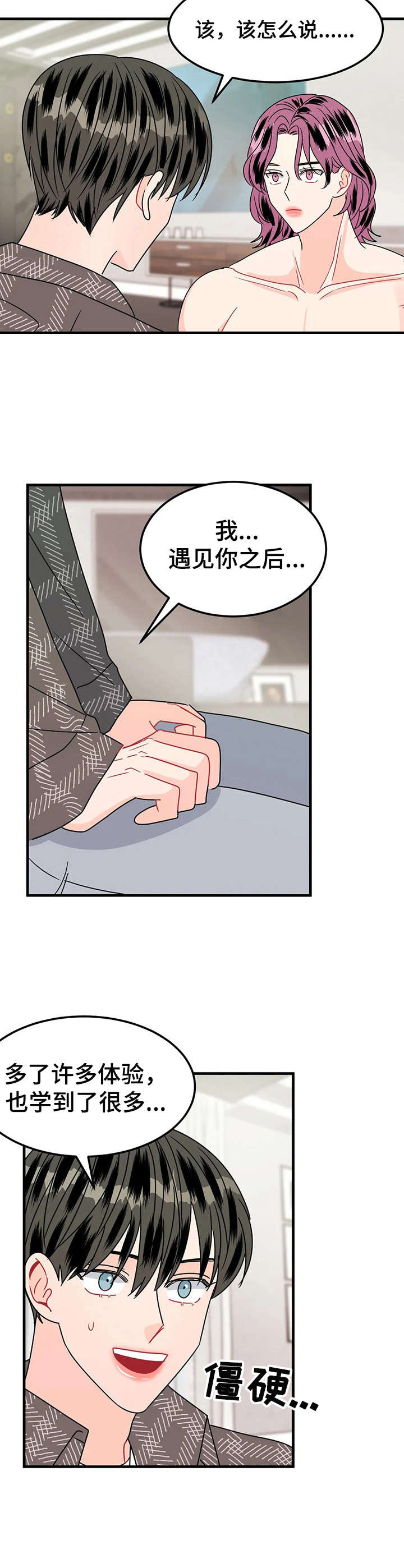 第22章： 全家福1