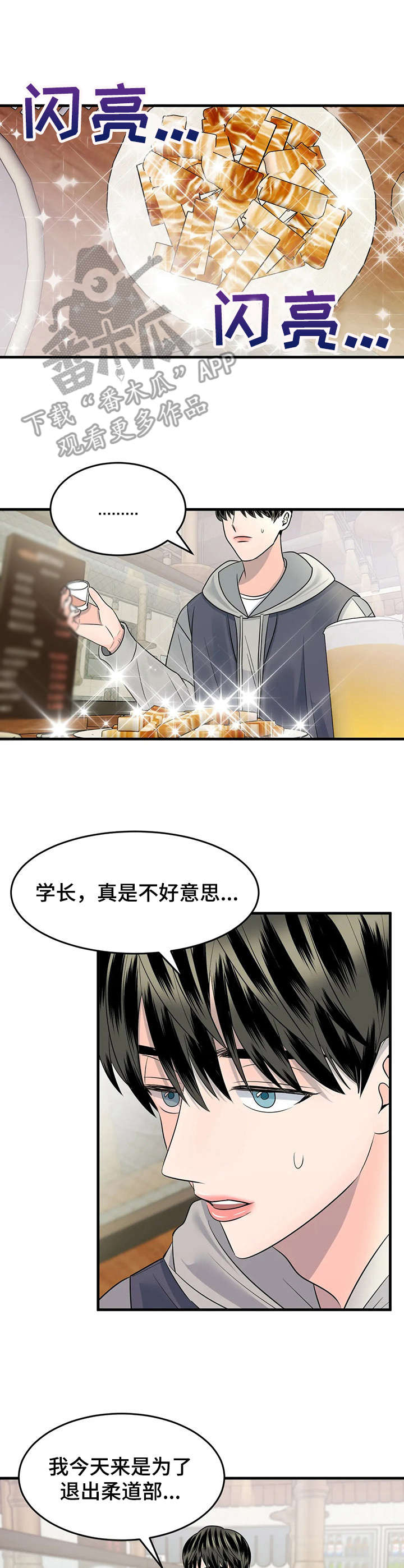 第11章：唯一的新生9