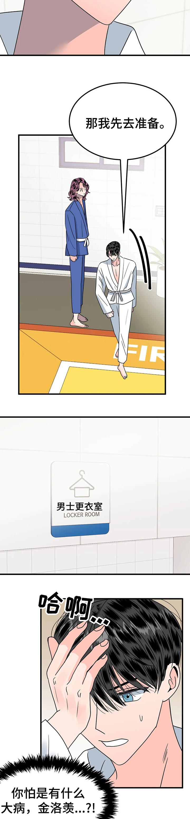 第30章：一决胜负5