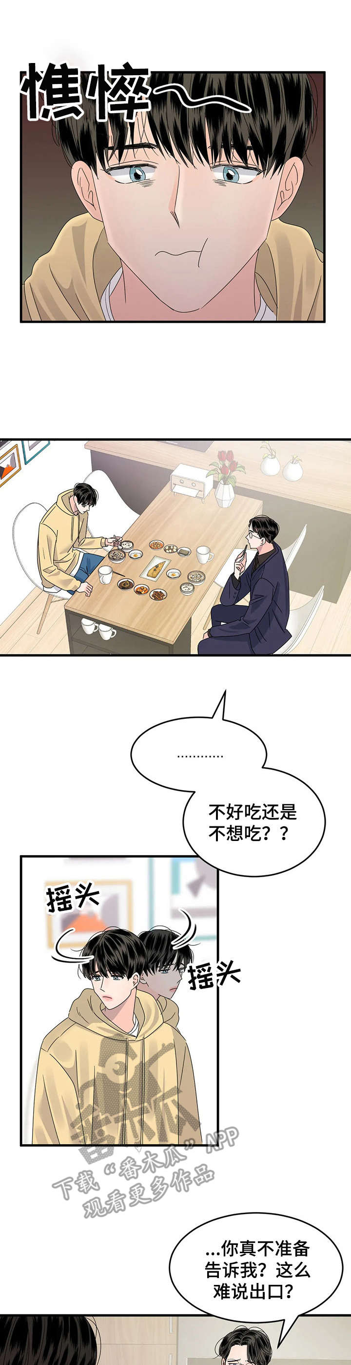 第8章：憔悴0